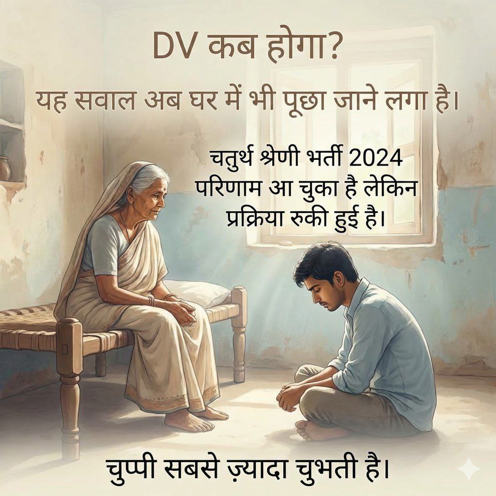 <a href="/alokrajRSSB/">Alok Raj</a> 4th grade भर्ती के रिजल्ट को दो सप्ताह हो गए है अभी तक DV और स्कर्टनी फॉर्म का अता पता ही नहीं है ? 
आलोकराज जी आपसे यह उम्मीद नहीं थी , भर्ती को पंचवर्षीय मत बनाओ
#Start_4th_class_DV
<a href="/alokrajRSSB/">Alok Raj</a> 
<a href="/madandilawar/">Madan Dilawar</a> 
<a href="/RajCMO/">CMO Rajasthan</a>