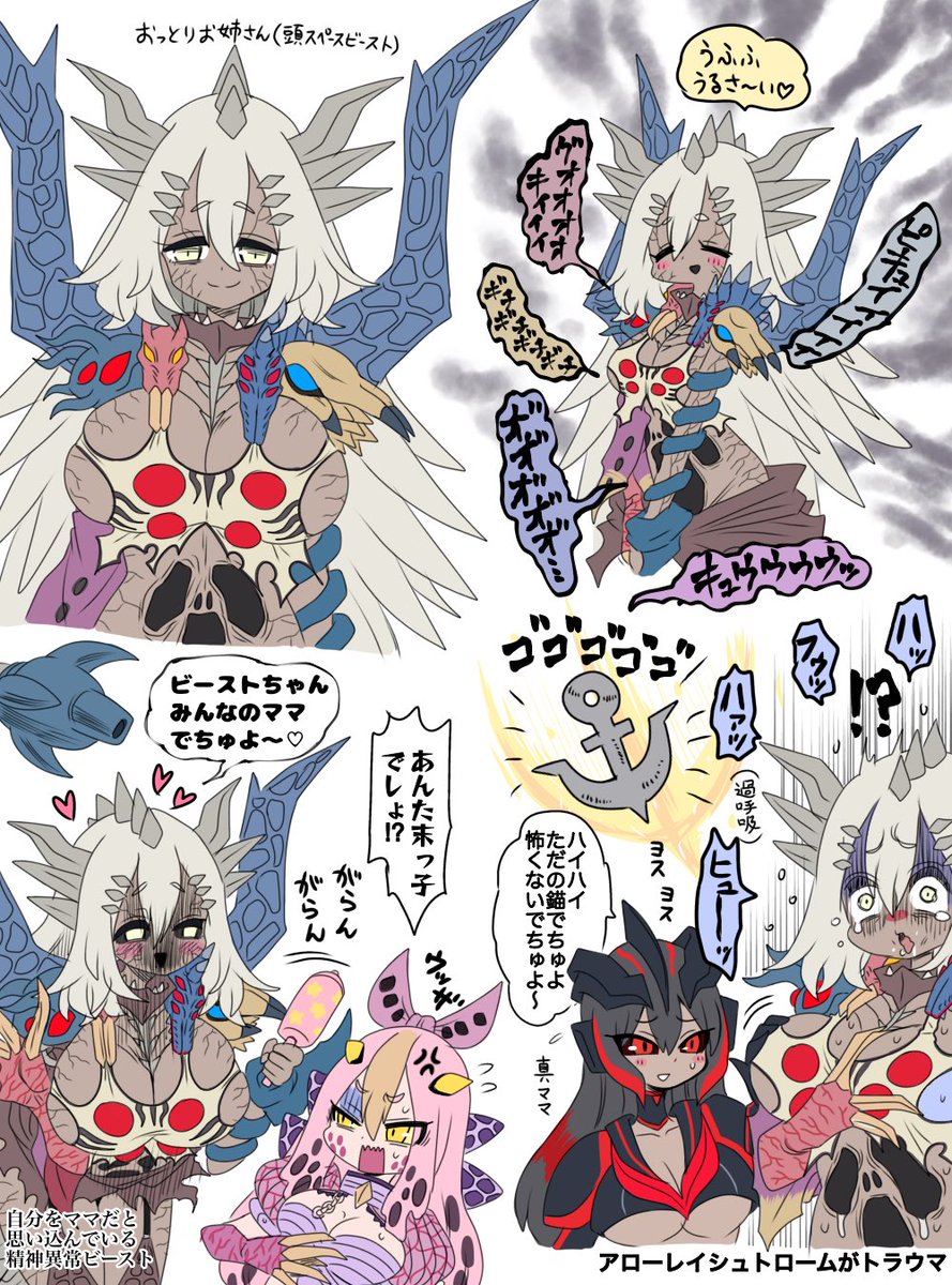 skebにてリクエスト頂いたウルトラマンネクサスよりフィンディッシュタイプビーストのイズマエルの擬人化です 
