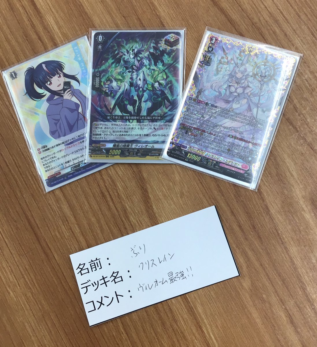 本日は、 #ヴァンガード ショップファイト/スタンダード に ご参加頂き