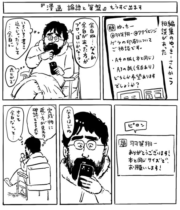 1日1絵 