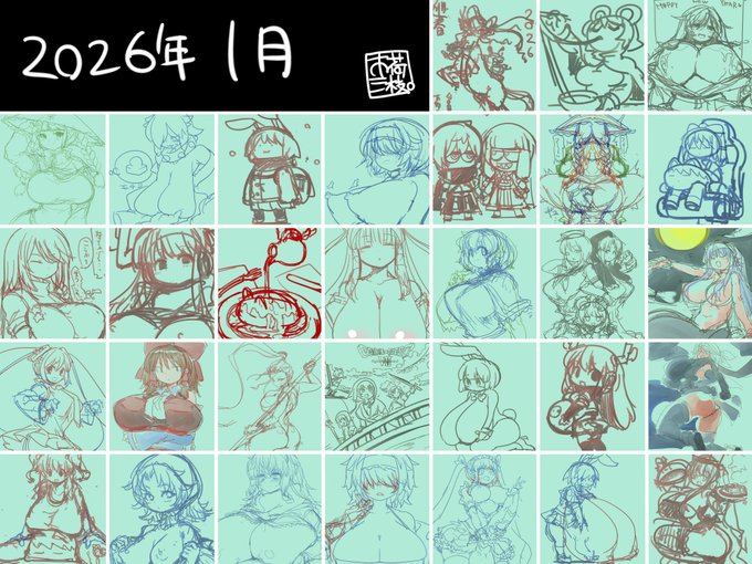 #今月描いた絵を晒そう 
1月分+❤️数TOP3 