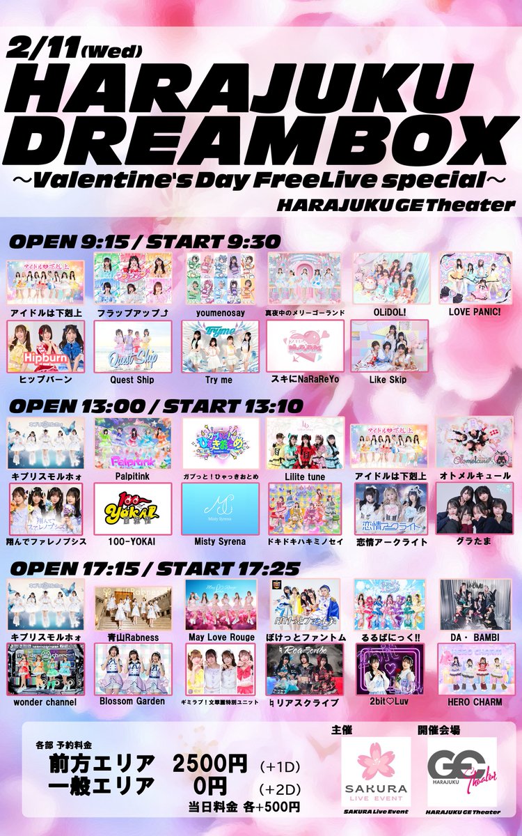SAKURALiveTokyo's tweet photo. 2/11(水祝)
『HARAJUKU DREAMBOX
～Valentine's Day FREE Live Special～』
＠ 原宿GE Theater

【1部】開場9:15/開演9:30
【2部】開場13:00/開演13:10
【3部】開場17:15/開演17:25

■各部予約料金
前方エリア2500円(+1D)
一般エリア0円(+2D) https://t.co/fql0rBzJzC
