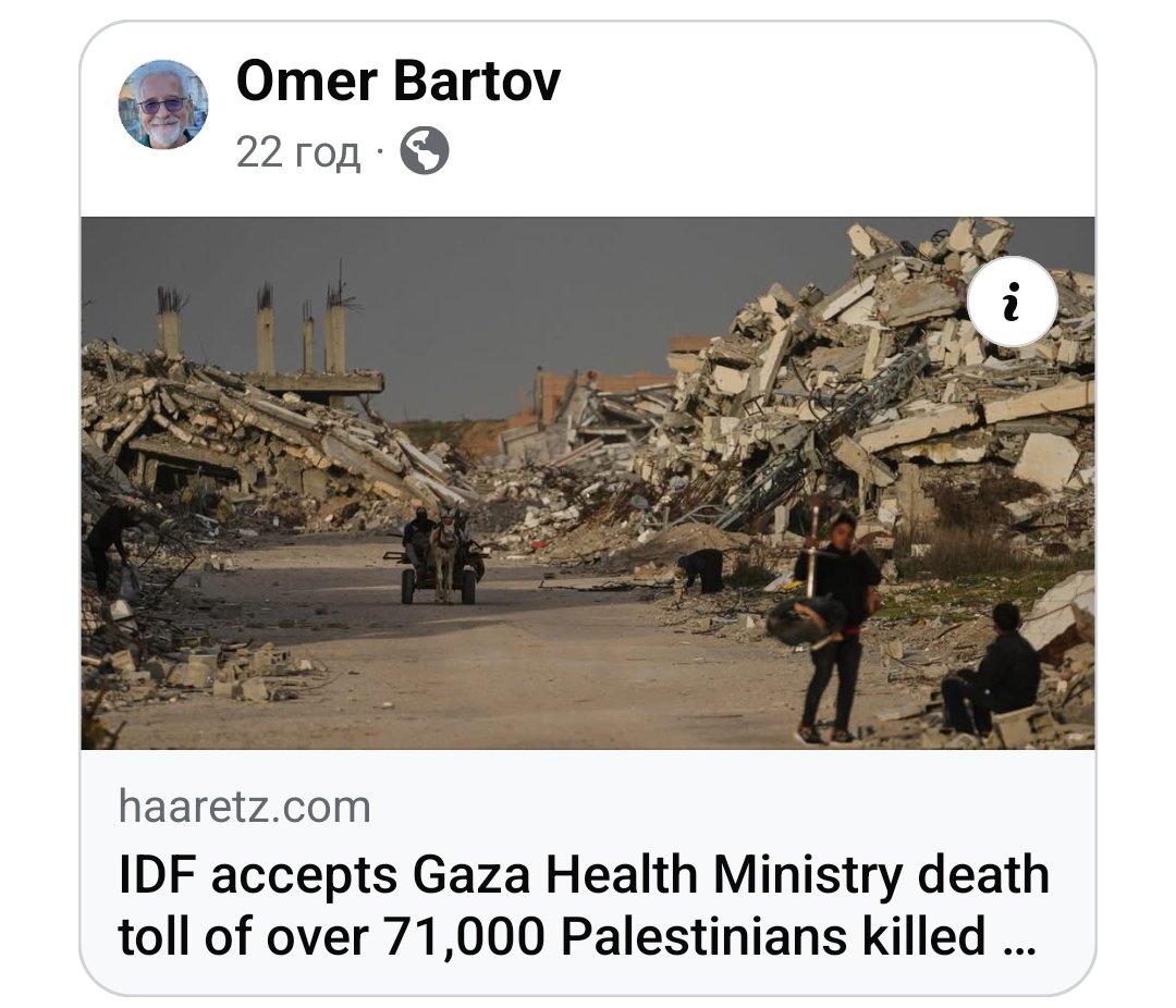 chovnovyi's tweet image. В Ізраїлі визнали, що внаслідок війни загинула 71 тис. жителів сектору Газа. Це кожен 33-й