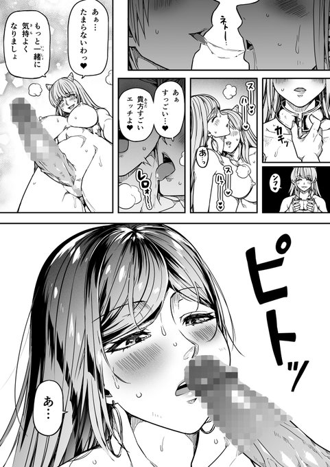 【サキュバスと侮る者の結末=7=】③ 