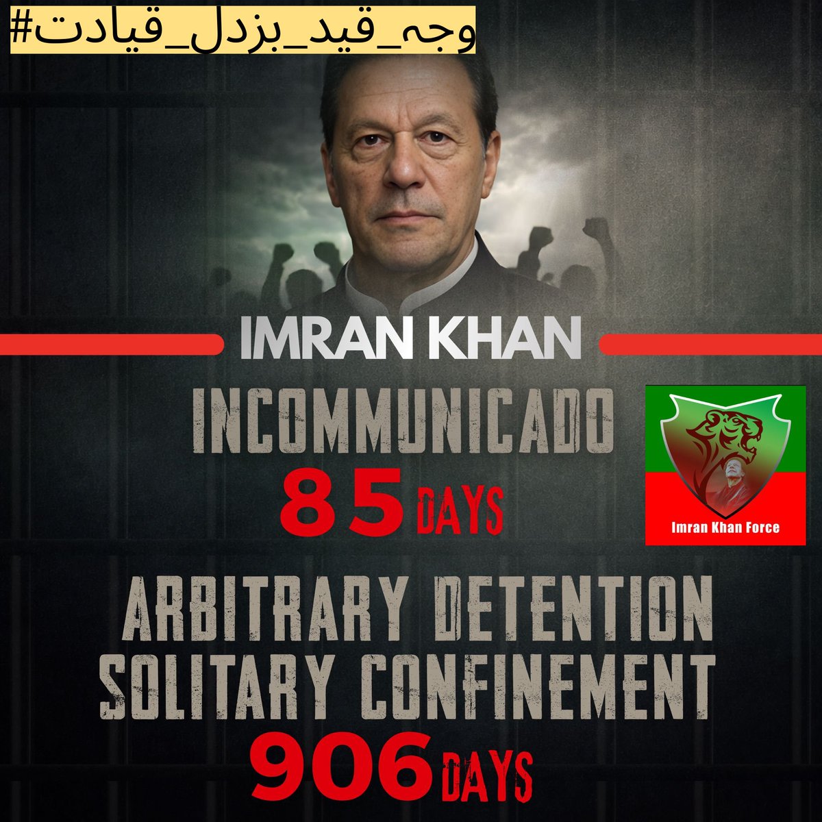Team_IKF's tweet photo. چلیں جی ٹرینڈ شروع کرتے ہیں ۔۔

خان کی قید پر قیادت کی بزدلی ایک بہت بڑا سوالیہ نشان ہے عوام نے عمران خان کے لیے قیادت کو ووٹ دیے اب قیادت کا فرض ��ے ہمارے ووٹ کی قیمت چکائے۔۔

سب اس ہیش ٹیگ میں شامل ہو کر زیادہ سے زیادہ ٹوئیٹس کریں ۔۔۔
#وجہ_قید_بزدل_قیادت https://t.co/ISqy6ZpUAa