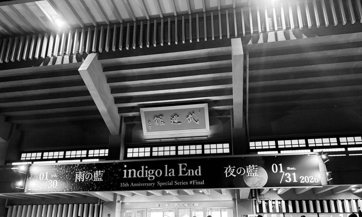 indigo武道館2days
聴きたかったプレイバックを聴けて号泣し、夜の恋は、素晴らしい世界聴けてもう感無量。
絵音さんのMCめっちゃ響いたなー。
運はポイント制、腐らずに自分も頑張って続けよう。
最高な2日間でした。