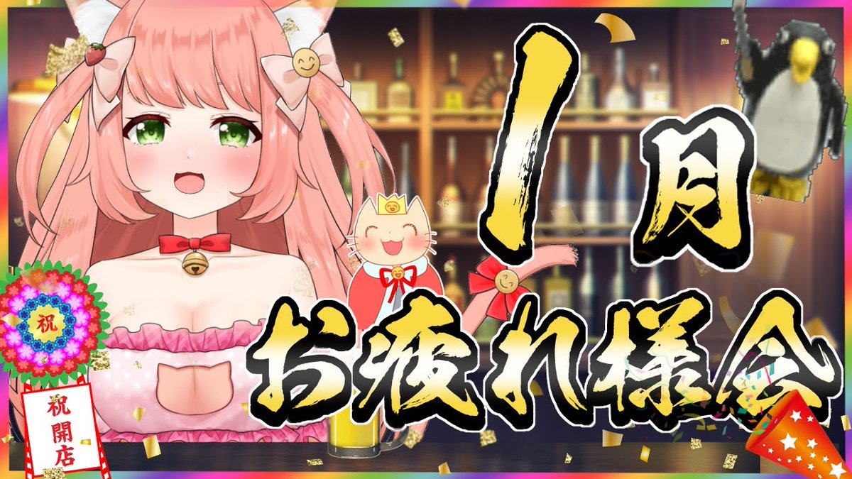 ゆっきん😊博多弁猫Vtuber 毎日モンスト配信💓 (@ykn0911v) / Posts / X