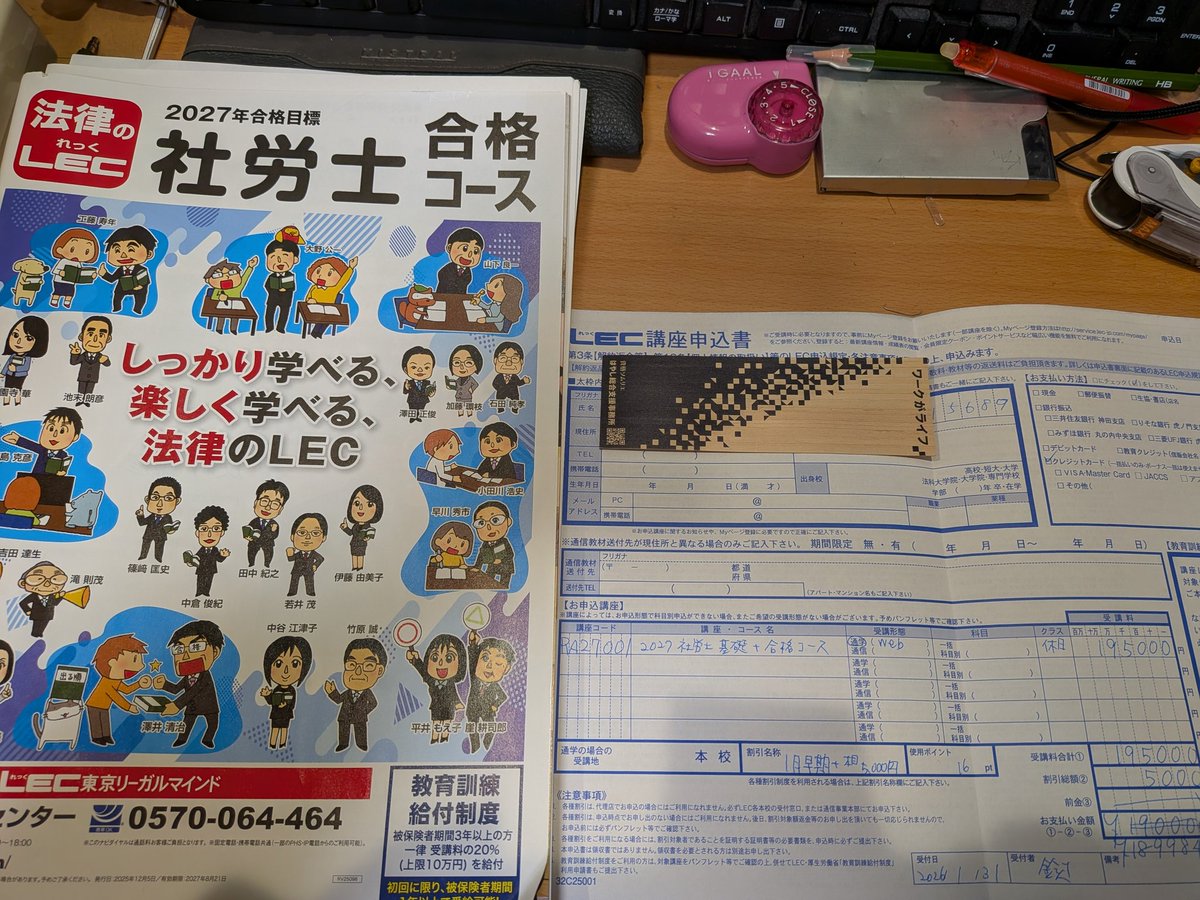 こまこま🤢💩社畜🤢💩R9年社労士受験生　シャロスタ生📚️✎ tweet media