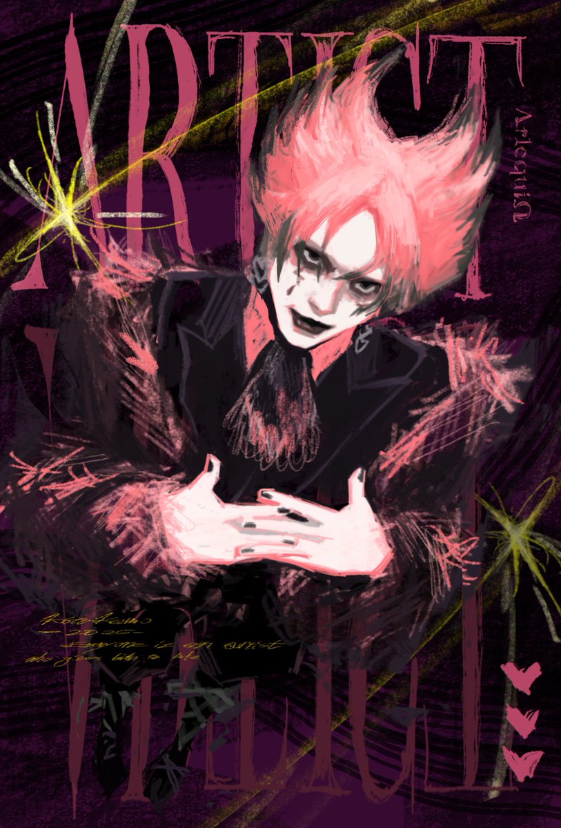 #アルルカン_FANART
#ARTIST