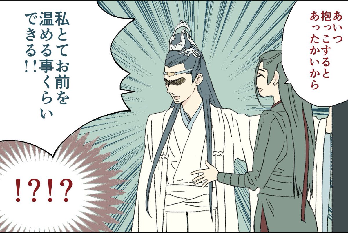 自分(ﾆｬﾝ光君)に対抗意識を燃やす含光君