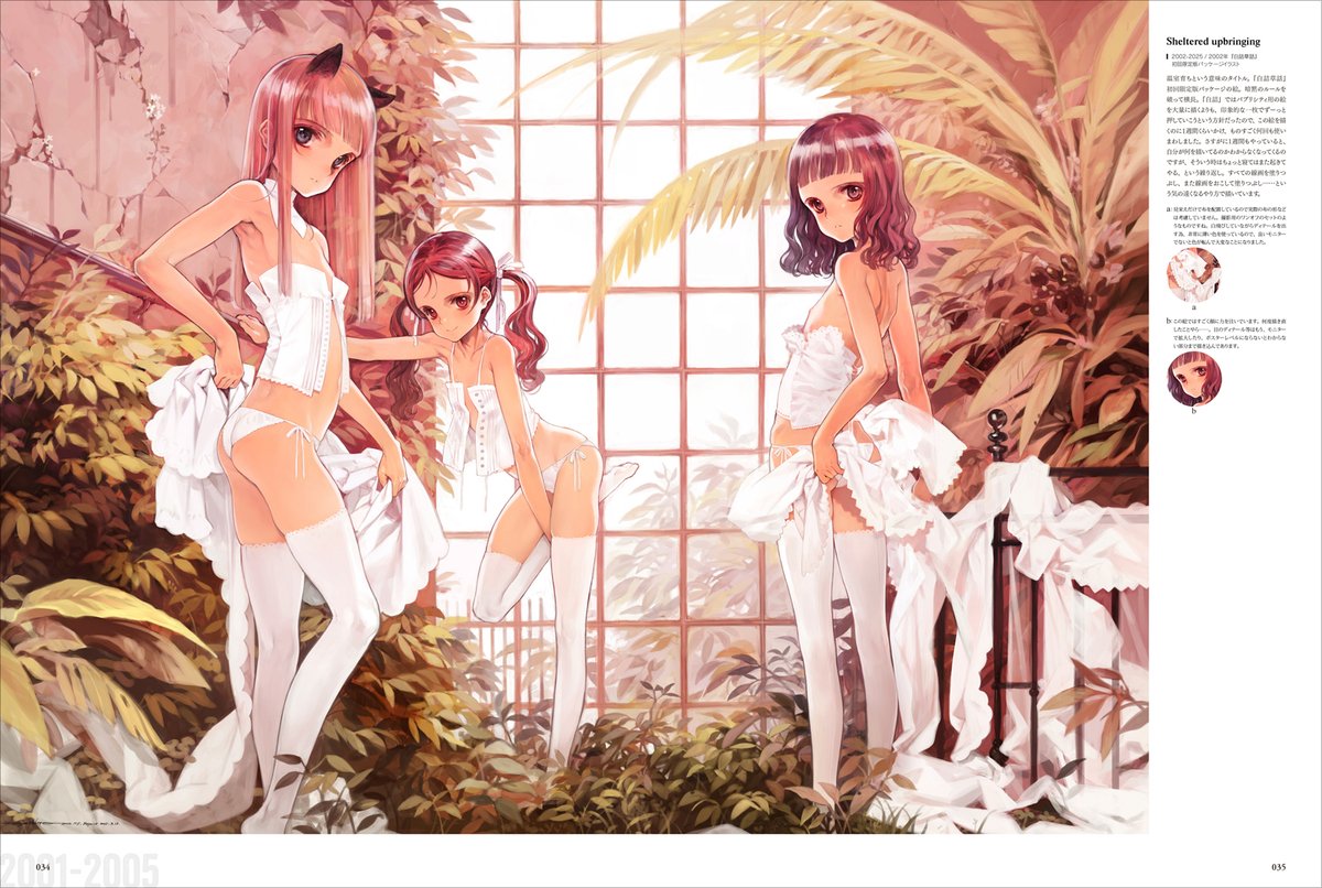 ·Khárites［カリテス］大槍葦人30周年記念画集 │ 本文デザイン 本文