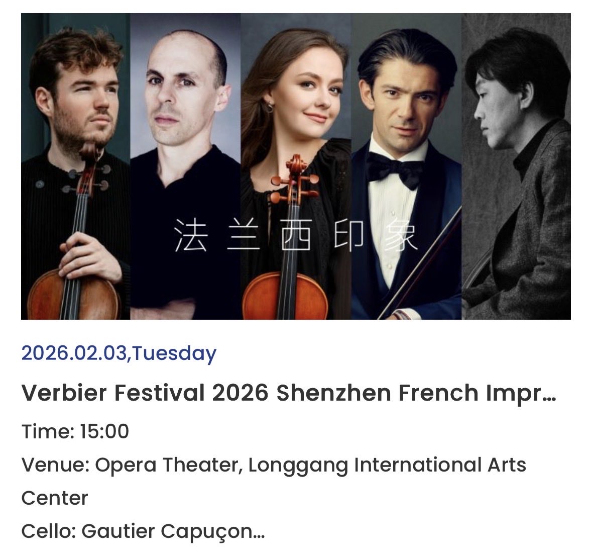 julienquentin's tweet photo. 你好，中国 
A week full of music and friends at the 1rst @VerbierFestival edition in Shenzhen 🇨🇳

#WuPromotion 
#shenzhenconcerthall
#longgangartscenter https://t.co/Dp71ZuJISq