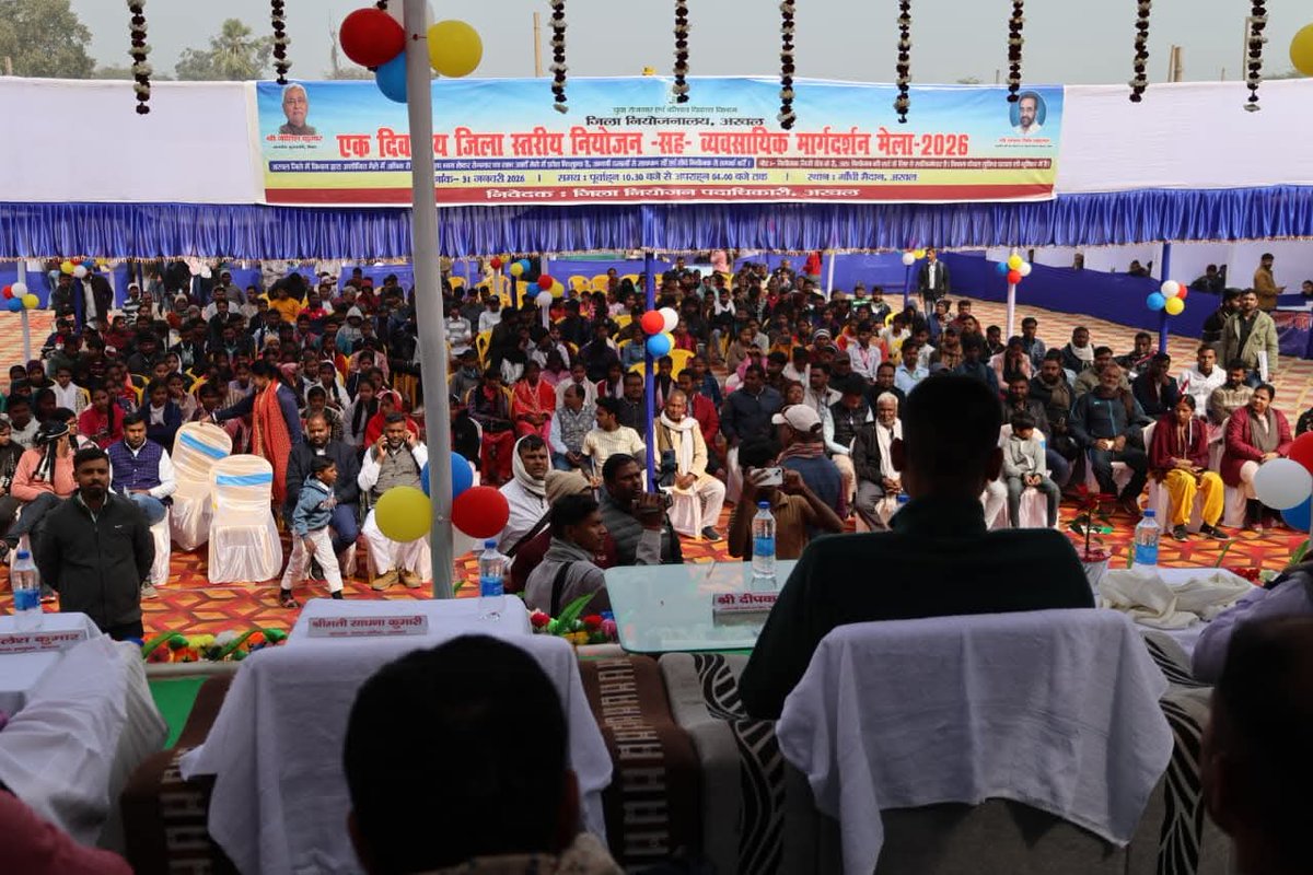 आज जिला नियोजनालय, अरवल द्वारा आयोजित एक दिवसीय जिला स्तरीय नियोजन सह-व्यावसायिक मार्गदर्शन मेला–2026 में सहभागिता की।

इस दौरान कुर्था विधायक श्री पप्पू कुमार वर्मा जी भी मौजूद रहे।