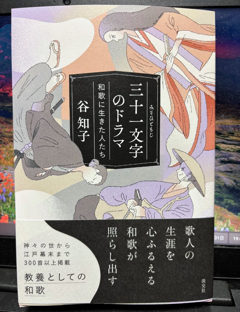 源実朝 (@m_sanetomo) / Posts / X