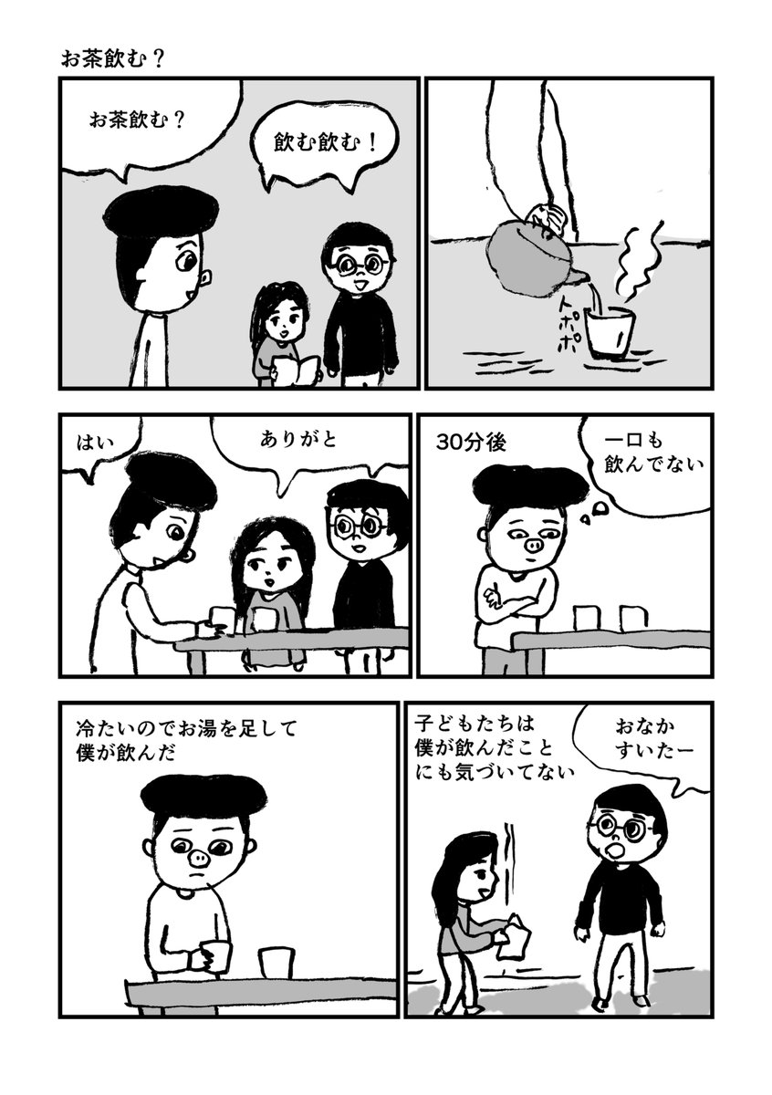 お茶(左から右に読んでください→) 