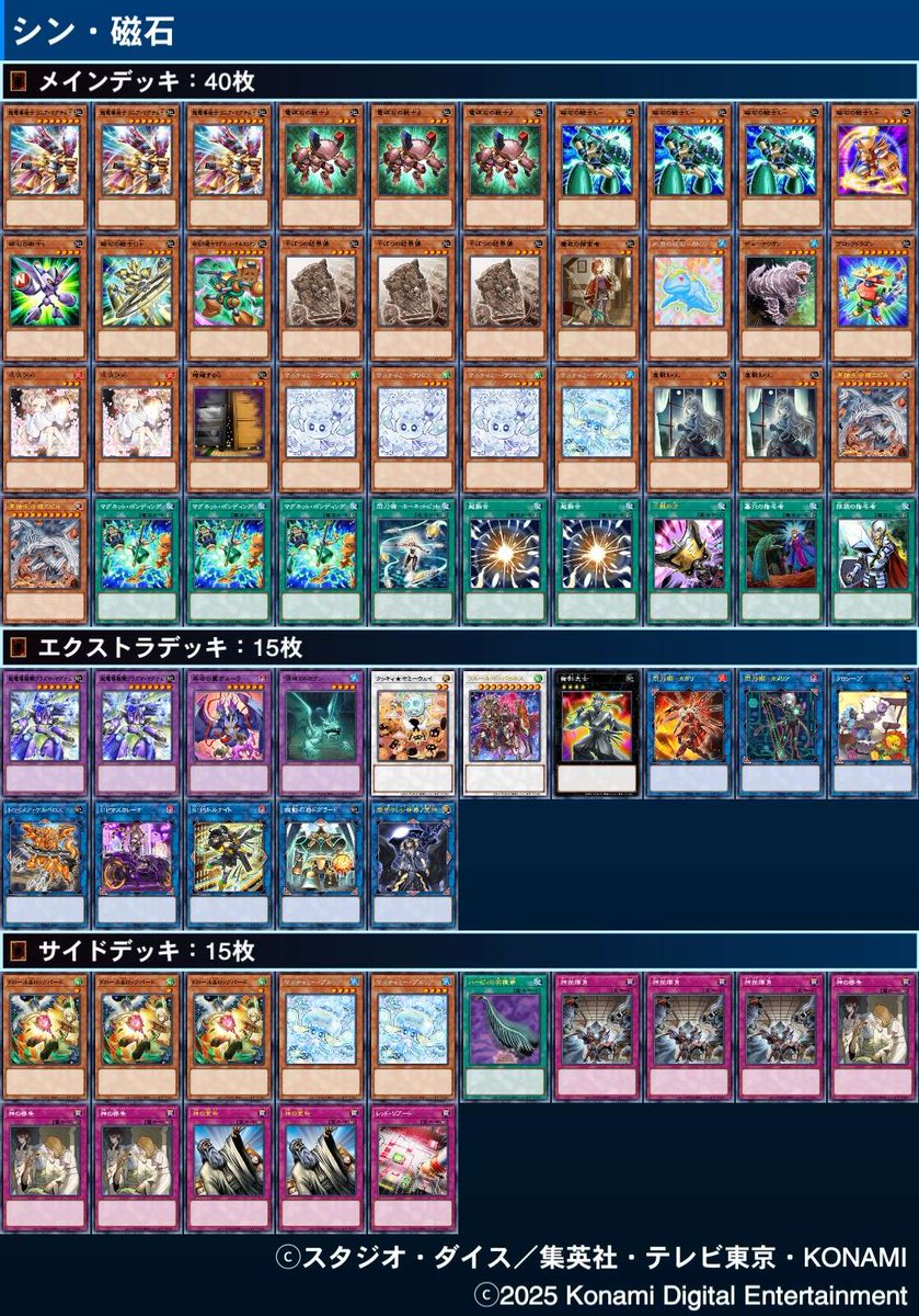 ふわドラcs
使用:磁石の戦士

巳剣　先　○✕✕
覇王　後　○✕○
クラウンクラン　後　✕○○
エルフェン　後　✕○○
閃刀姫　先　✕✕

トナメ
磁石の戦士　後　✕○✕

磁石3人いるcs熱かったしトナメでまさかのミラーも面白かった！笑
おきるねさんデュークさんありがとうございました！