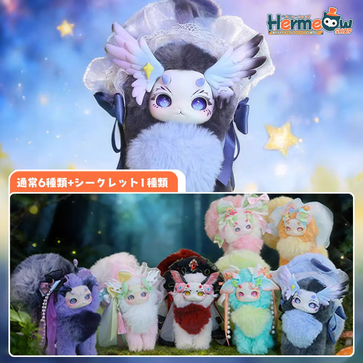 トトリュ ニャニャリュ ぬいぐるみ 400% 100% 4点まとめ売りセット Hermeow Shop 海外トイ專門店 on X: 