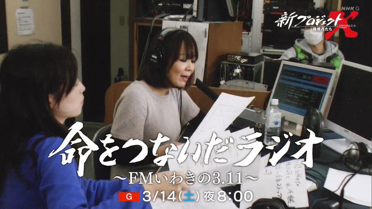 phyocc's tweet photo. そうか，オリンピック・パラリンピックで休んだ後に，震災 15年コーナーがあるんか #新プロジェクトX https://t.co/IcHZ4dd8e6
