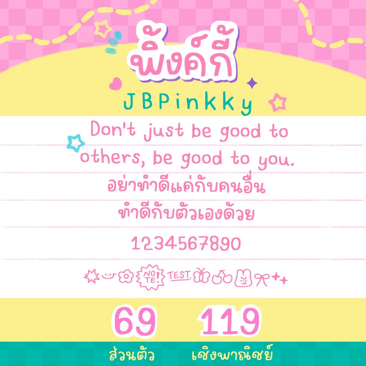 🌸f♡nt Jbpinkky♡ ̖ ́ ̵
ส่วนตัว 69-. | ชพณ 119-.

🌟รีทวิตลด 10฿ 

✅ใช้ในกู้ดโน้ต คอมได้ 
✅มีวิธีสอนติดตั้ง

💥สนใจจิ้มลิงค์หน้าไบโอได้เลยย

#ฟอนต์ลายมือ #ฟอนต์ #ฟอนต์น่ารัก #ฟ้อนต์น่ารัก #ฟ้อนต์ลายมือ #ฟ้อนต์ #ขายฟ้อนต์ #ขายฟอนต์ #goodnotes5 #ฟ้อนต์ #จดสรุป #ขายฟอนต์ลายมือ