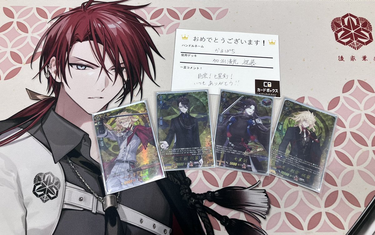 🏆ヴァンガードショップファイト🏆 優勝 かるぱちさん🎊🎊 デッキ 加州