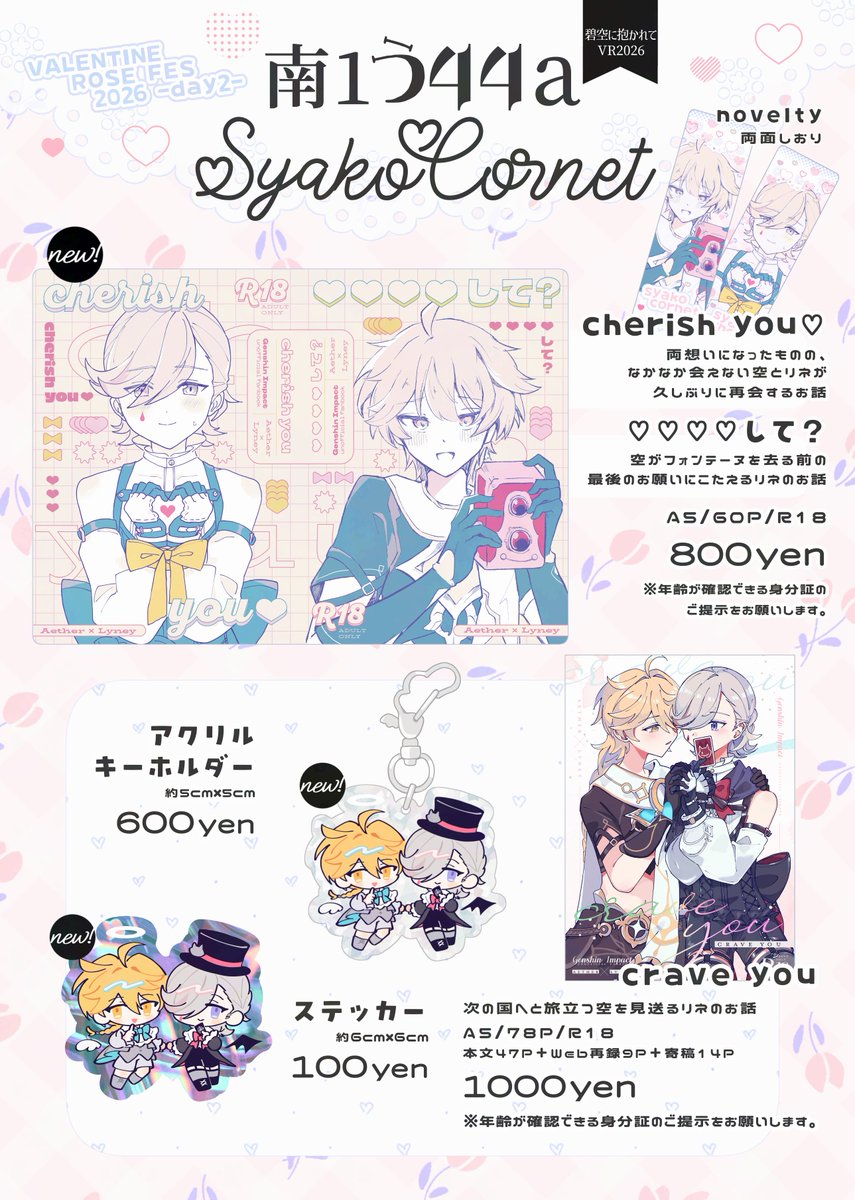 ✴︎ステッカーとノベルティの両面しおり✴︎ しおりは新刊をお