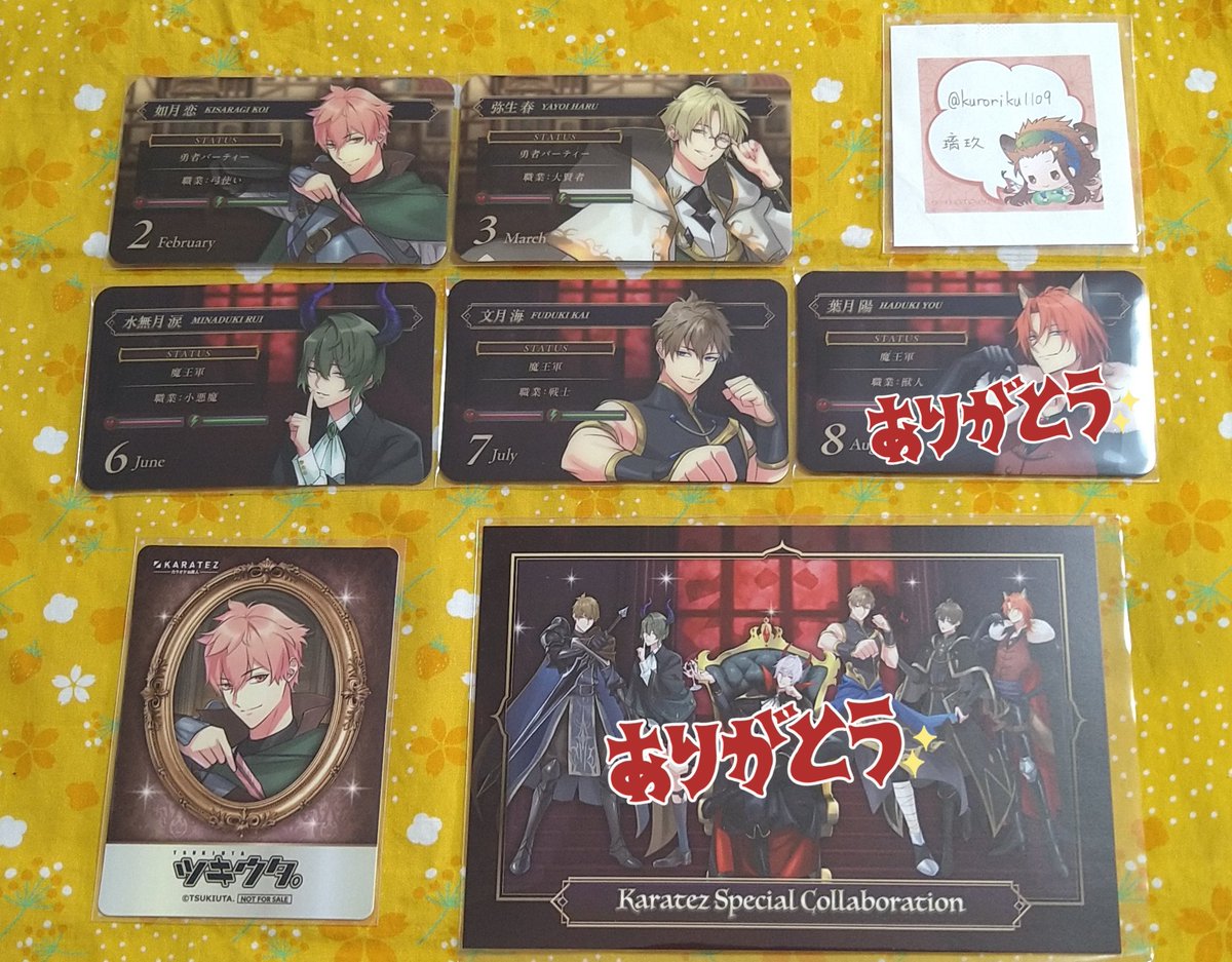 【交換・譲渡】
ツキウタ　カラオケの鉄人　～TSUKITEZ QUEST～　カラ鉄　プロフィールカード　ポストカード　購入特典

〈譲〉
①プロカ→恋.☆春.涙.☆海
②フォトカ→恋

〈求〉各1
①始.隼.定価＋送料
②始

※郵送のみ
※譲渡は☆以外