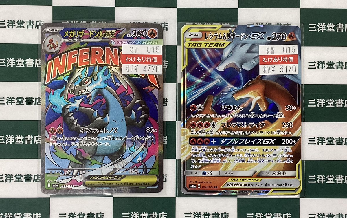 ポケカ 💔💔わけあり💔💔 🌟🪐注目カード入荷いたしました💫✨ 🔥ﾒｶﾞ