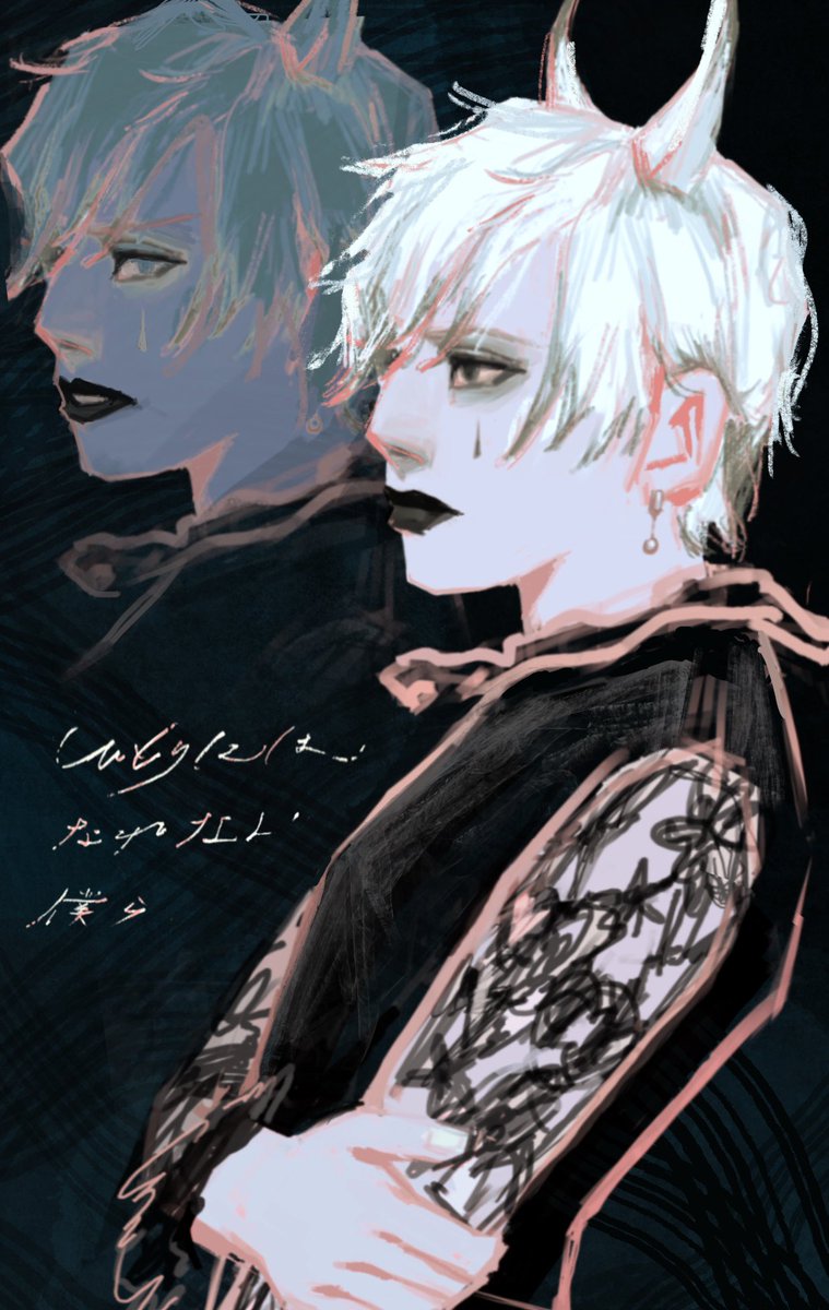 #アルルカン_FANART
#ひとりにはなれない僕ら