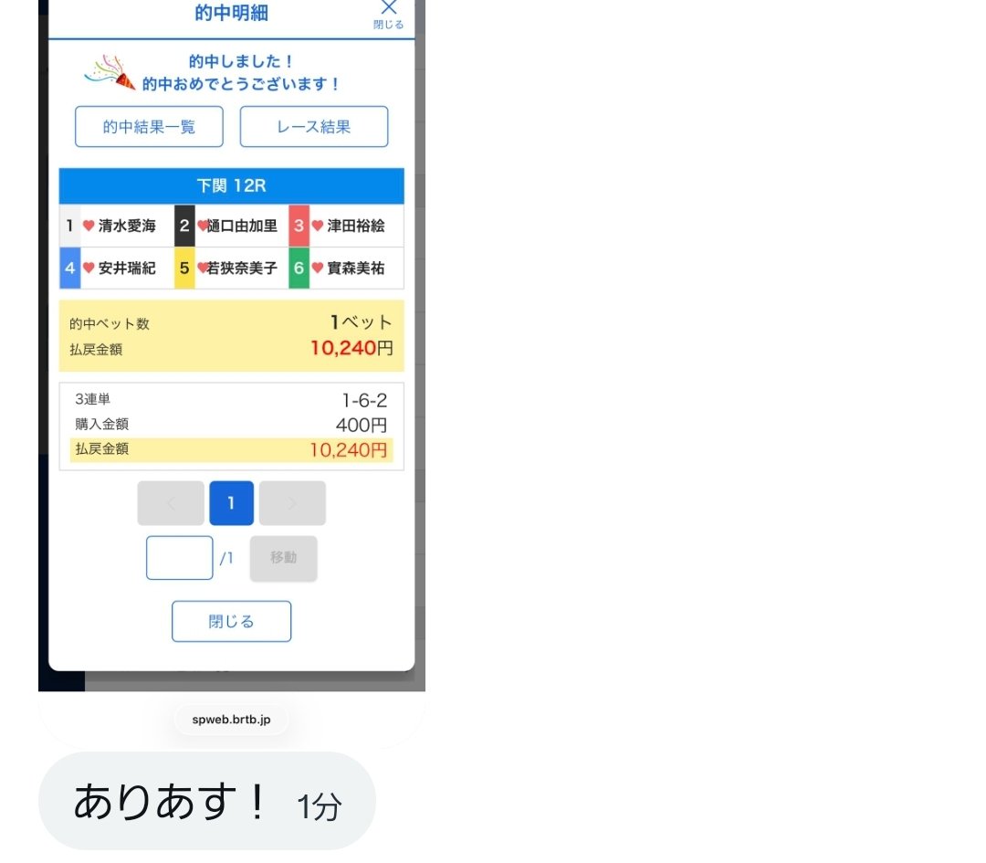 Post by Hey on X: ピピピ🎯