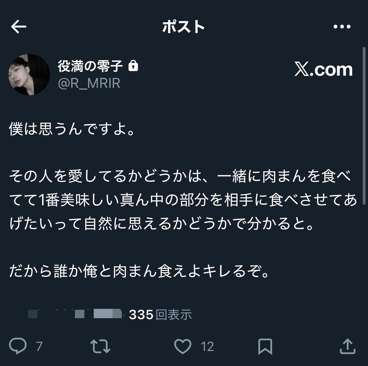 ・

零子の裏垢繋がりたい人おる？

ヌード投稿したり人の文句書きまくってるよ//////

・

#俺の性格いい人って思われてて演技バレてなくてホッとしてる

#零子さんは善人