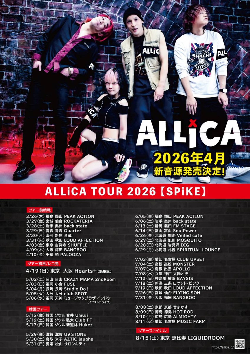 ALLiCA0904's tweet photo. 【お知らせ②】

ALLiCA TOUR 2026 開催決定🔥

4月リリースの
新音源を引っ提げ、
全国ツアーします‼️

“ALLiCA TOUR 2026【SPiKE】”

🇯🇵全国 + 🌏海外公演
全43箇所以上を駆け抜けます‼︎

🔥ツアーファイナル🔥
8/15(土) 恵比寿LIQUIDROOM

詳細は後日解禁。
全国で逢いましょう！

#ALLiCA #SPiKE https://t.co/tW2G9bPNq6