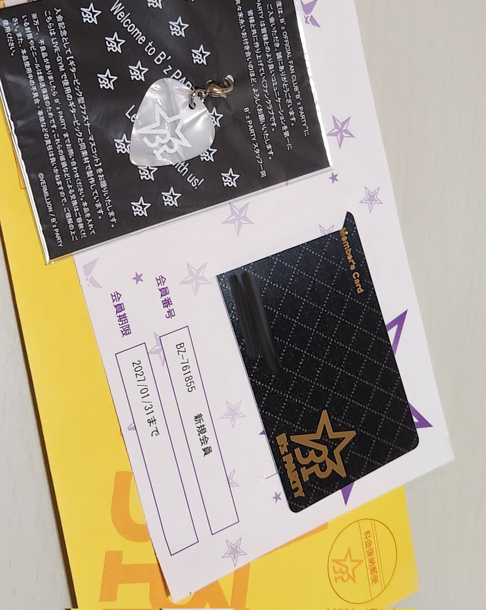 やばい会員証届いた興奮
LIVE-GYMで使用のギターピックと同素材？？激アツでしょ手厚すぎる
こっちの気持ちをわかりすぎている
えもう正規会員ってこと？？？？アドレナリンやばい苦しい助けて