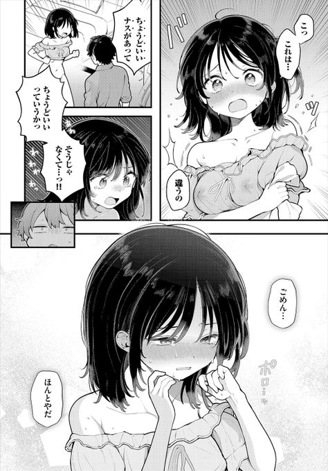 長瀬徹先生 《絶倫AV男優、タイムリープで青春無双! ~俺の未来が動き出す~ 第14話》 ダスコミ Vol.41 (2/2)