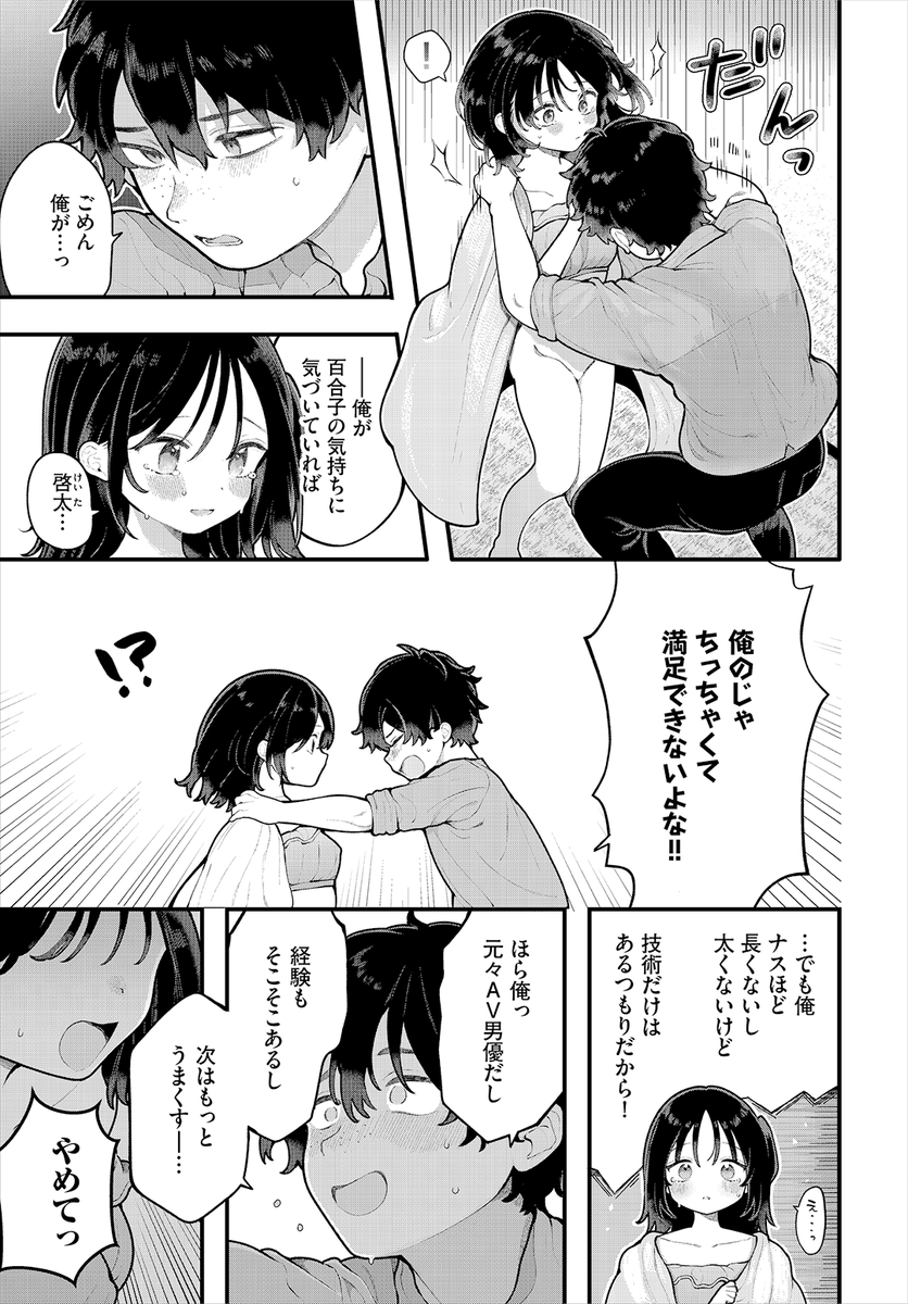 長瀬徹先生
《絶倫AV男優、タイムリープで青春無双! ~俺の未来が動き出す~ 第14話》
ダスコミ Vol.41

(2/2) 