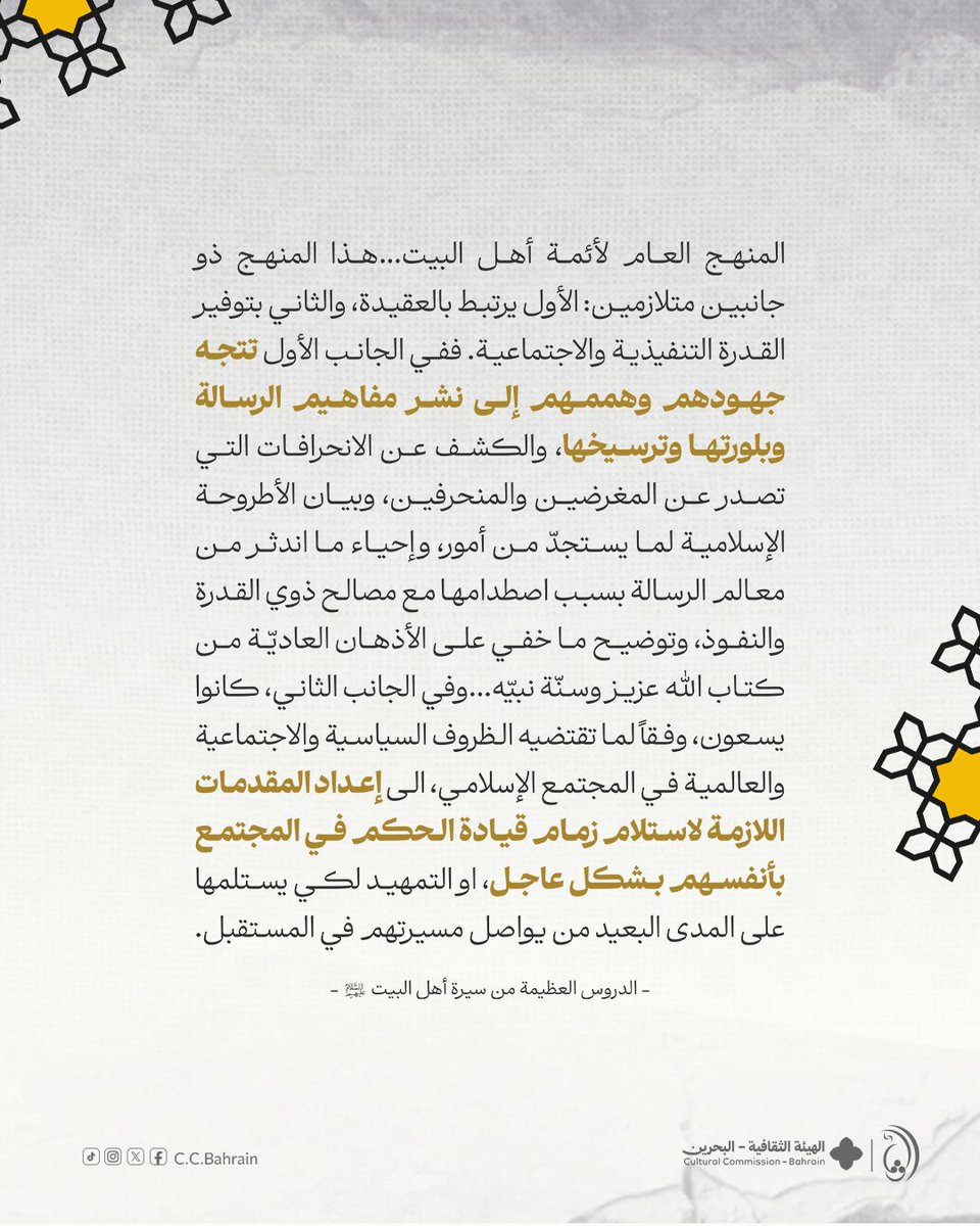 الهيئة الثقافية - البحرين tweet media