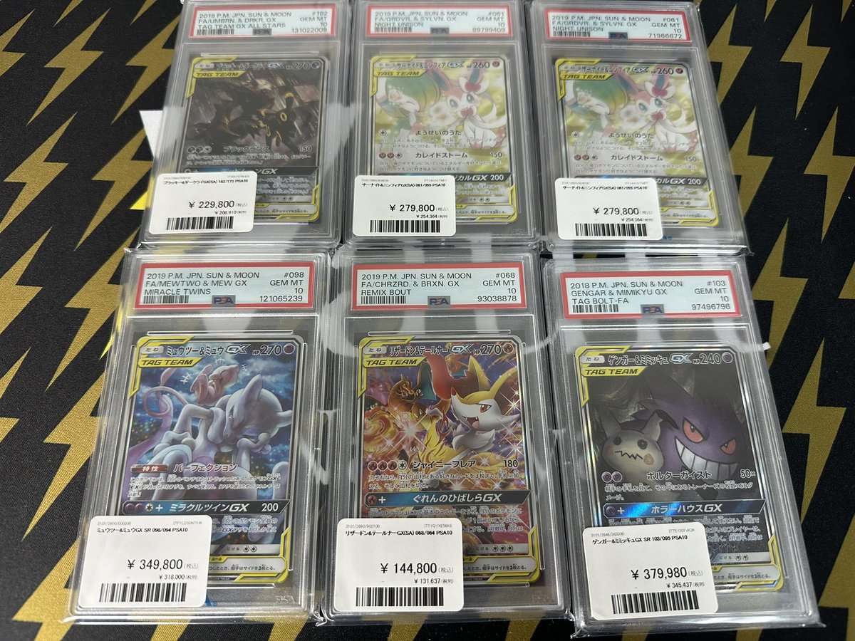 ポケモンカード 入荷情報】 タッグチームSA PSA10入荷です⚡️ 郵送で