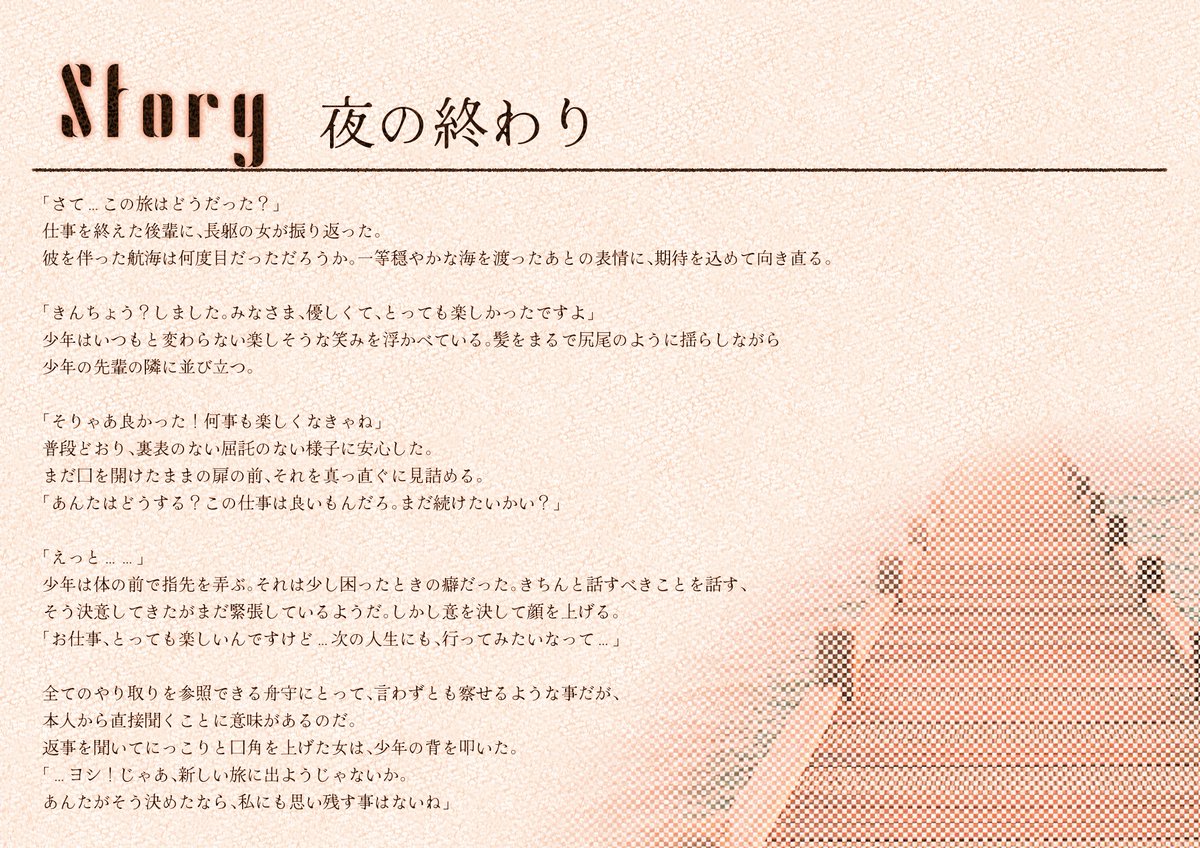 kairo_lom's tweet photo. 【夜の終わり】

#LOM_ストーリー https://t.co/ya4jSPtHc9