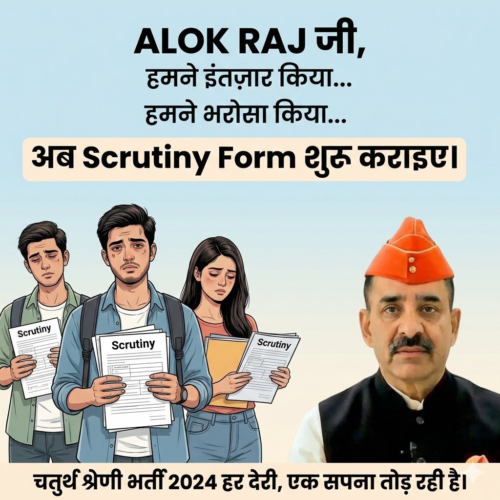 मुझे राजनीति से बचाओ मैं लिख रहा हूं आप भी लिखो
मुझे आत्मदाह से बचाओ
Scrutiny Form शुरु कराओ
#Start_4th_class_DV
#Start_4th_class_DV
#Start_4th_class_DV
#Start_4th_class_DV
#Start_4th_class_DV
<a href="/alokrajRSSB/">Alok Raj</a> <a href="/madandilawar/">Madan Dilawar</a> <a href="/rajeduofficial/">Dept of Education, Rajasthan</a> <a href="/RajCMO/">CMO Rajasthan</a> <a href="/BhajanlalBjp/">Bhajanlal Sharma</a>