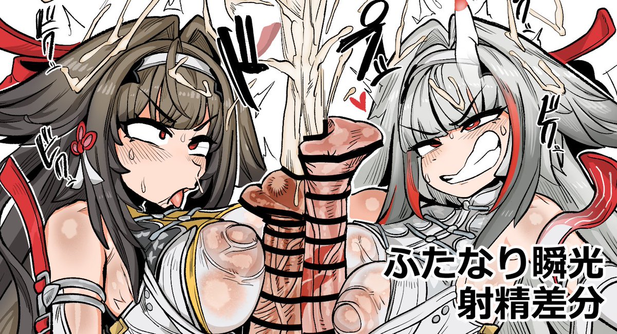 FANBOXにふたなり〇光の射精差分、略して¨射分¨を投稿しました。
tetugakuzonbi.fanbox.cc/posts/11331336
