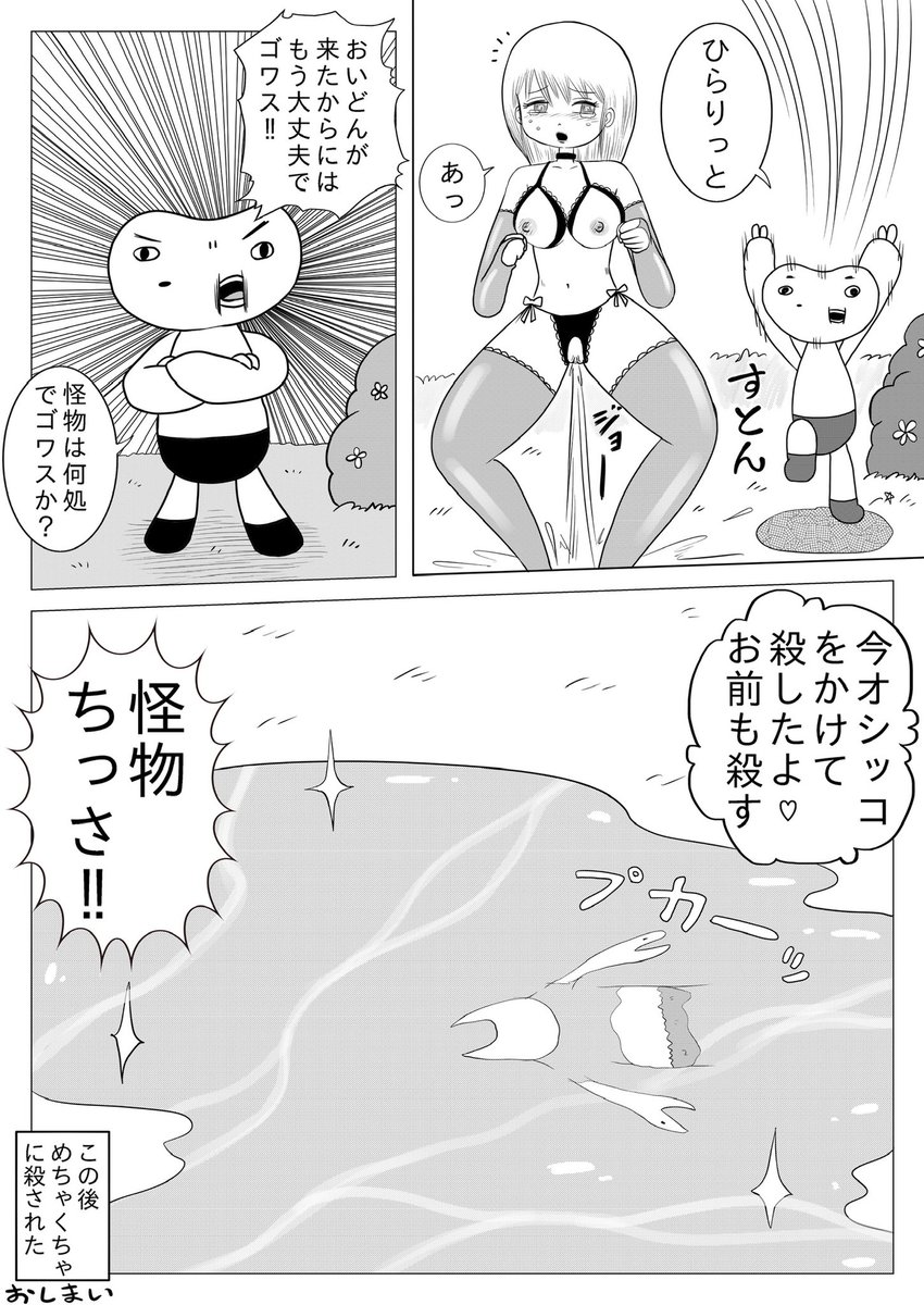 @umineko_38n タペコンの過去作にそんなオチがあったな… 