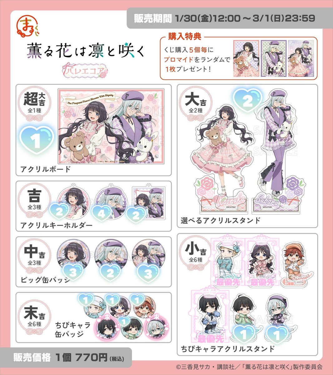 61 初回様プロカ必読 tweet media