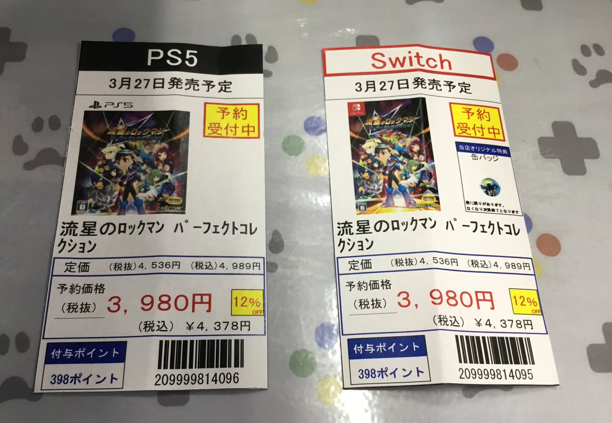 予約受付中‼️ 3月27日発売予定 #Switch #PS5 『流星のロックマン