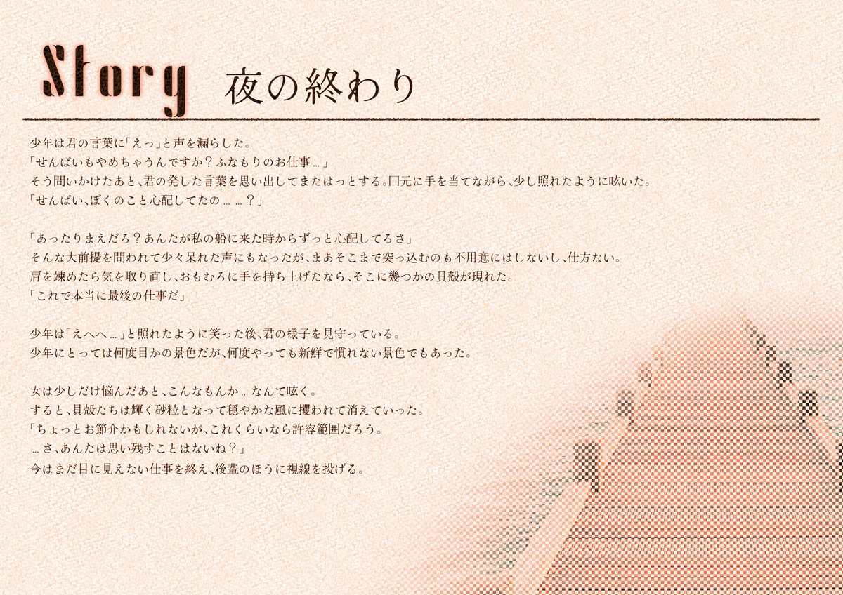 kairo_lom's tweet photo. 【夜の終わり】

#LOM_ストーリー https://t.co/ya4jSPtHc9
