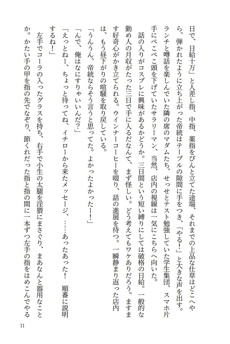 #帝幻本 
「オーダーメイド」
成人向け／文庫(カバー付き)／78P／会場頒布価格500円
「依頼内容は屋敷の清掃。期間は三日、日給十万。ただし、条件がひとつ──」
萬屋に寄せられた依頼を代わりに引き受けた帝統と、好奇心からついていった夢野が過ごす三日間の話

サンプル、通販のリンクはツリーへ🔗