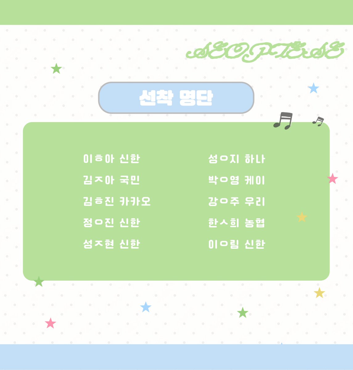 솝티쥬🐶 tweet media