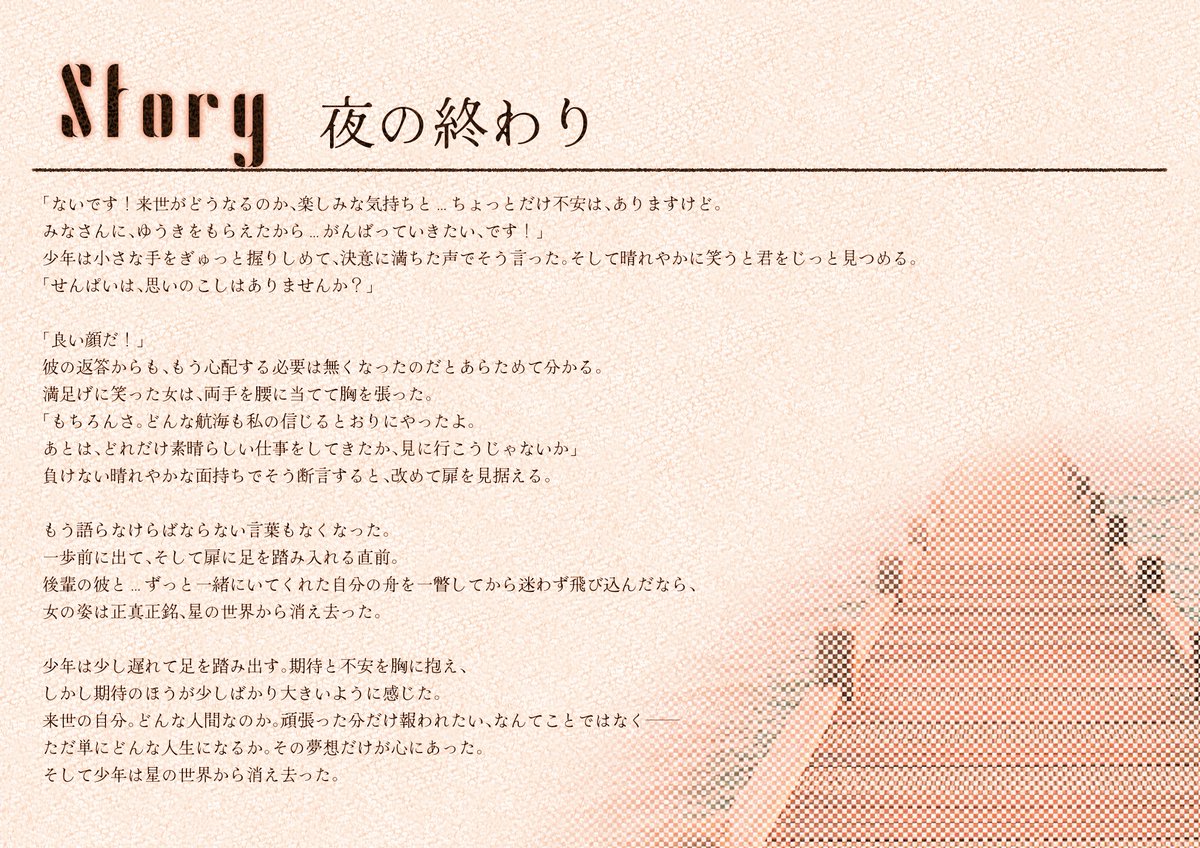 kairo_lom's tweet photo. 【夜の終わり】

#LOM_ストーリー https://t.co/ya4jSPtHc9
