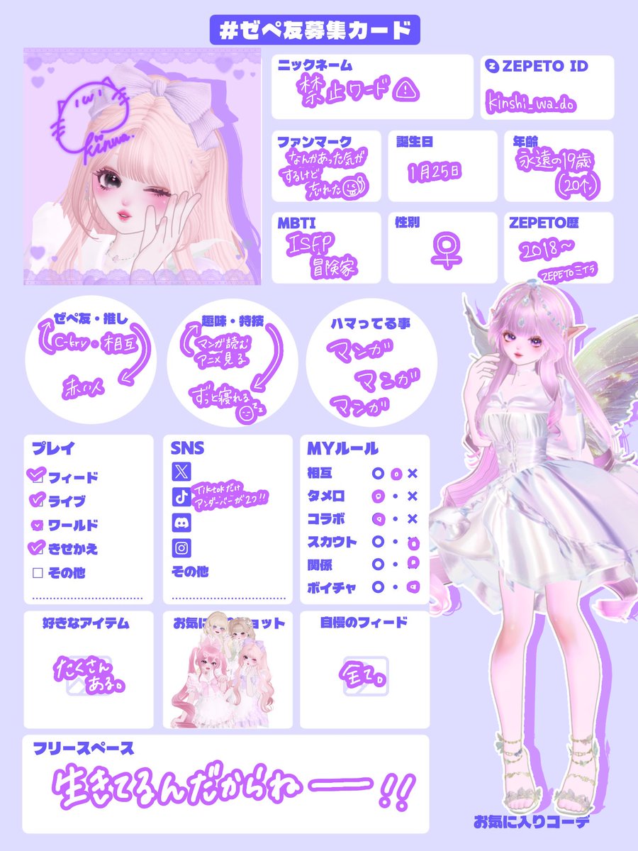 ゼペ友募集カード 有言実行えらすぎるﾜﾀﾁ id☞kinshi_wa_do