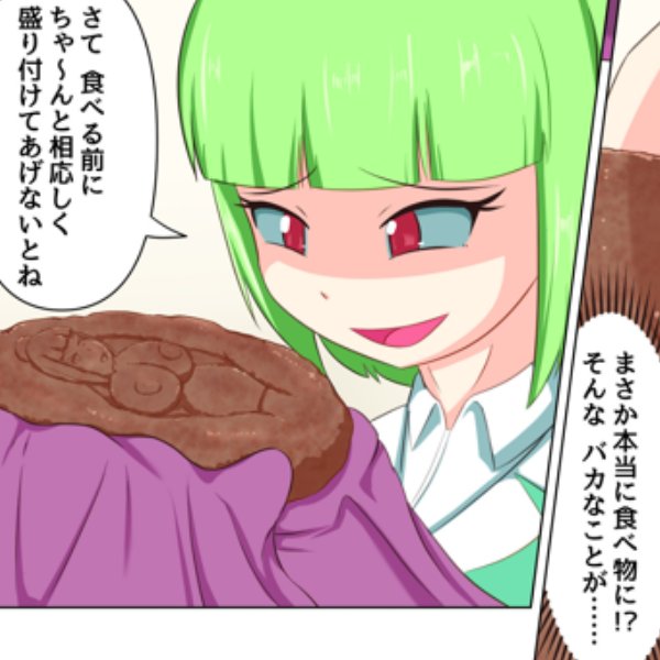 状態変華(状態変化アンソロジー3)、
こめあいすさんとyorotoruさんから素敵な原稿いただきましたーーー✨✨

あとはF🔴NZAさんとDl🔵iteさんの審査を通るだけ!(๑•̀ㅁ•́๑)✧

2月6日の配信をお楽しみに～🎶

#食品化 #石化
(詳細をリプライに掲載してます😉) 