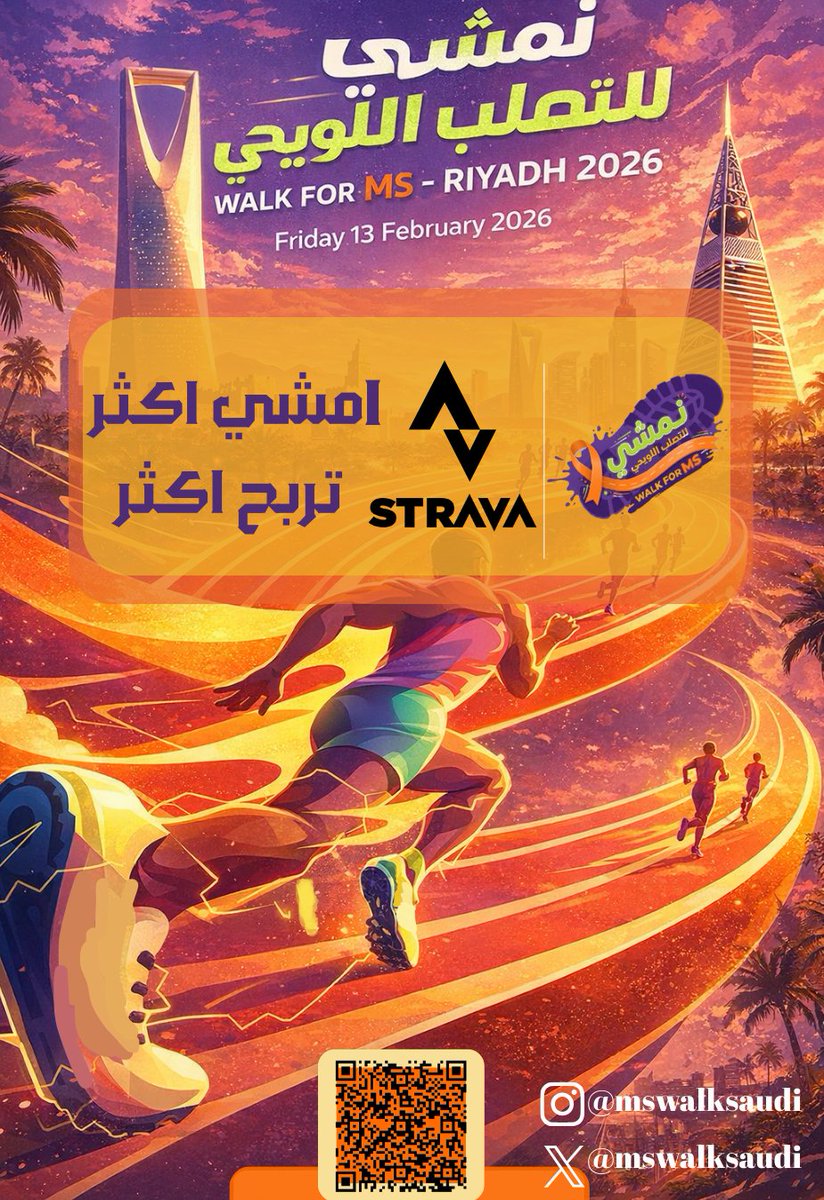 #نمشي_للتصلب_اللويحي Walk for MS Saudi tweet media