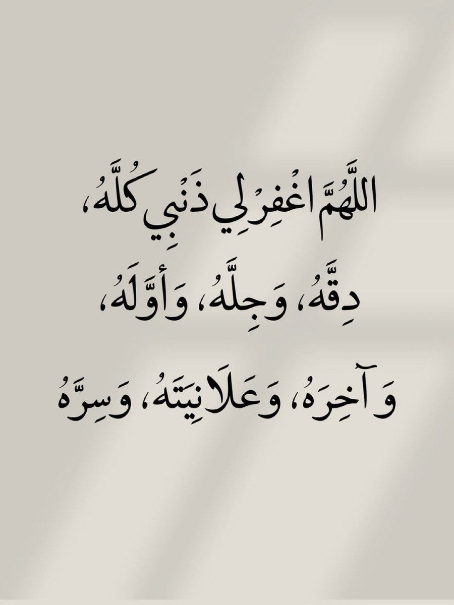 أذكار دعاء ا أستغفار - ﷺ tweet media